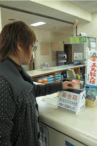 募金活動